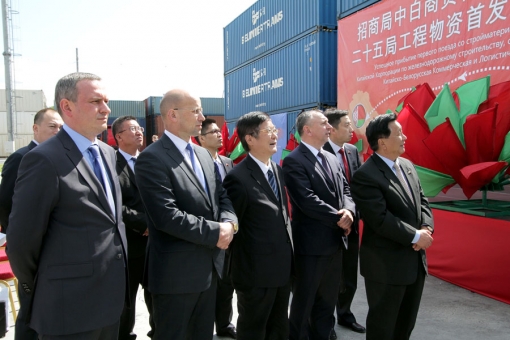 Прибытие первого грузового китайского поезда с контейнерами для индустриального парка «Великий камень» на станцию Колядичи, 16 мая 2016 года