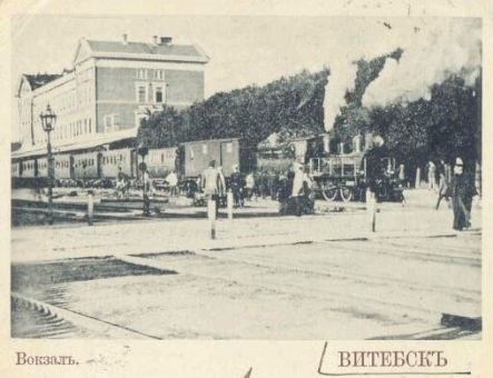 Отправление поезда с витебского вокзала, 1900 год. Открытка.