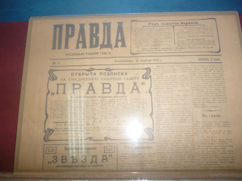 Газета «Правда», выпуск №1 от 22.04.1912 г