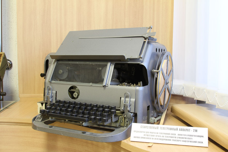 Стартстопный телеграфный аппарат-2М
