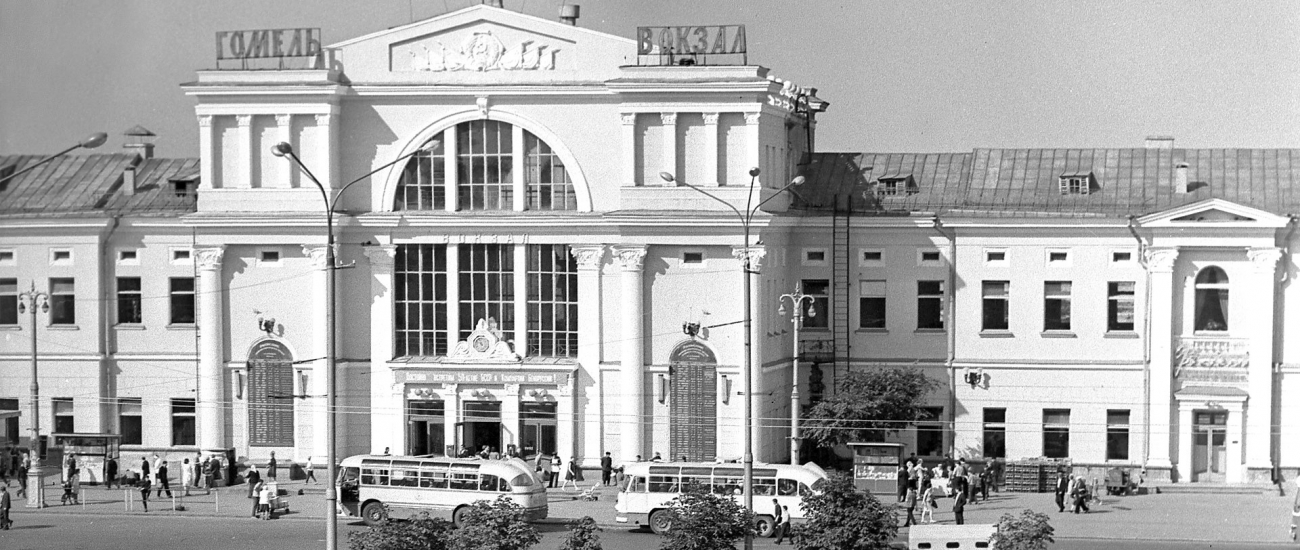 Вокзал станции Гомель