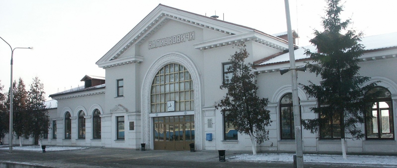 Вокзал станции Калинковичи, 2002 год
