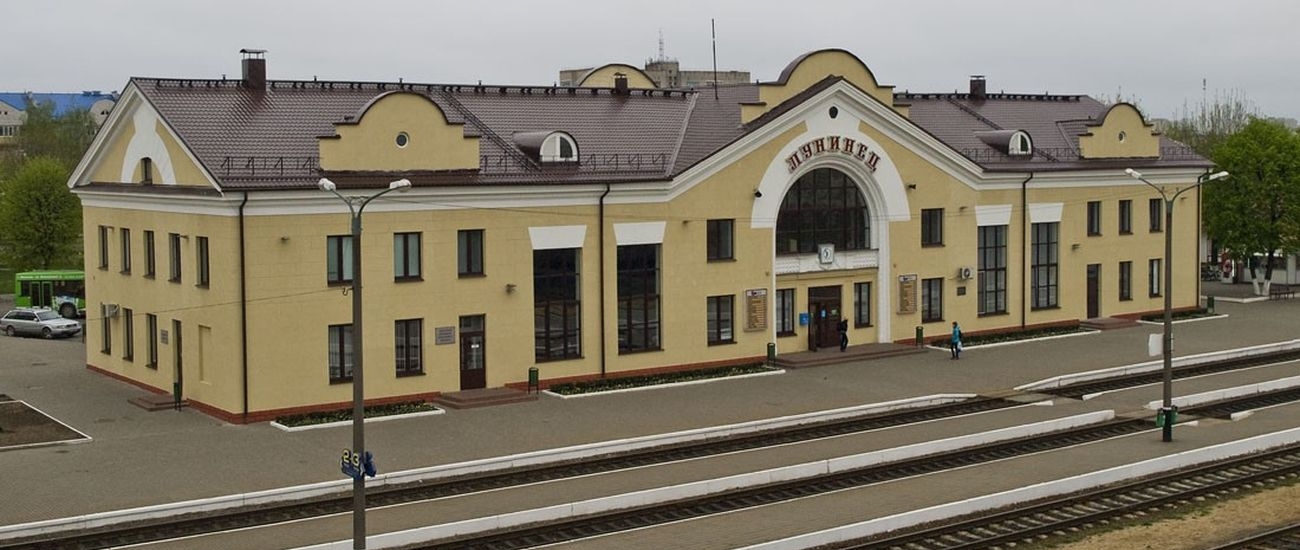 Вокзал станции Лунинец