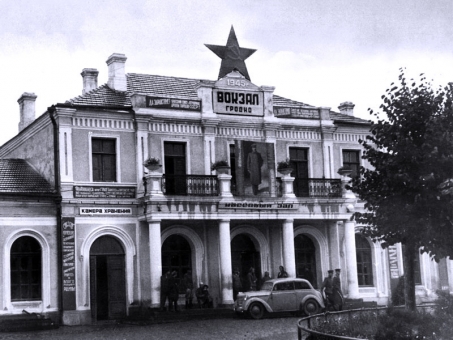 Вокзал станции Гродно,  1947 год