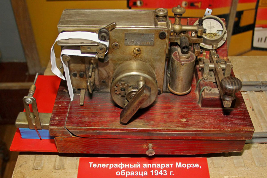 Телеграфный аппарат «Морзе»