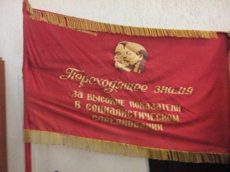 Переходящее знамя «За высокие показатели в социалистическом соревновании»